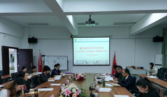 第3次纪检监察干部集体学习会.jpeg